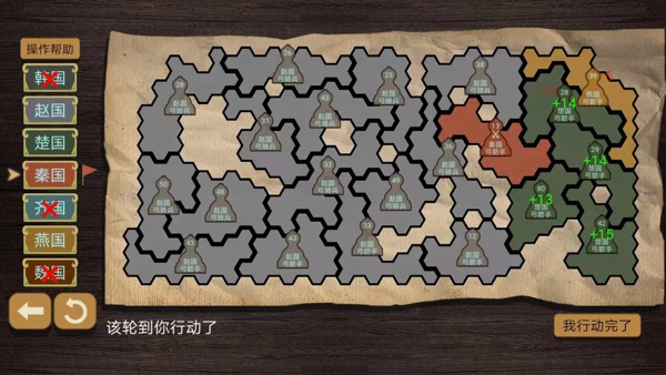 纸上谈兵模拟器截图