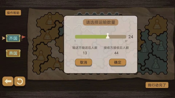 纸上谈兵模拟器截图