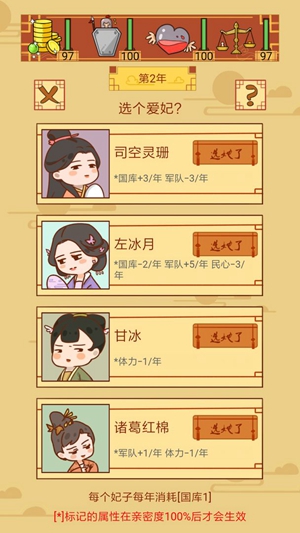 皇上你好蔡啊截图