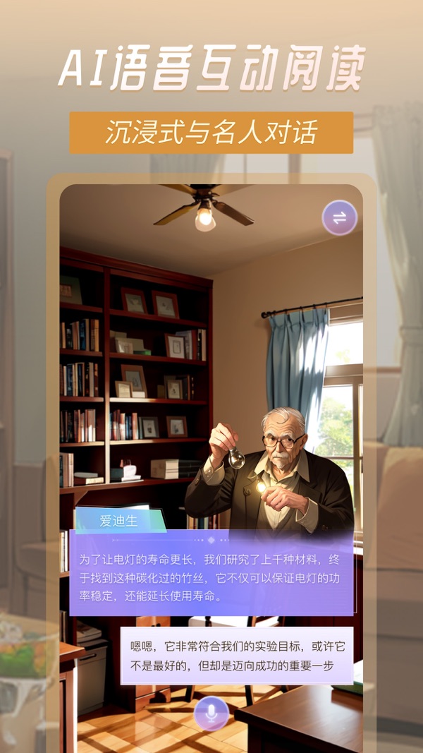 晓悟故事截图