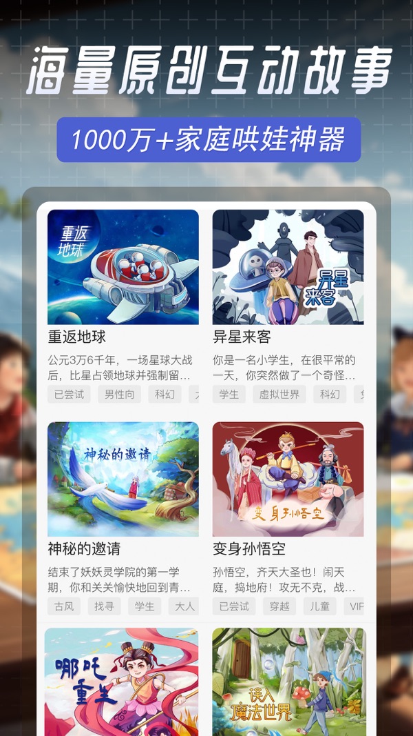 晓悟故事截图