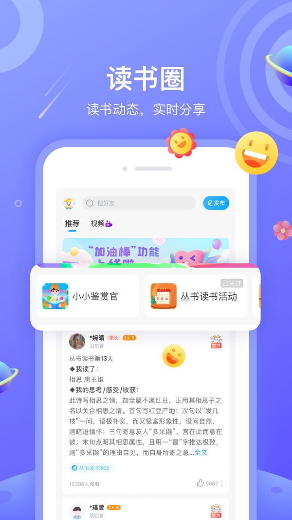 一米阅读截图