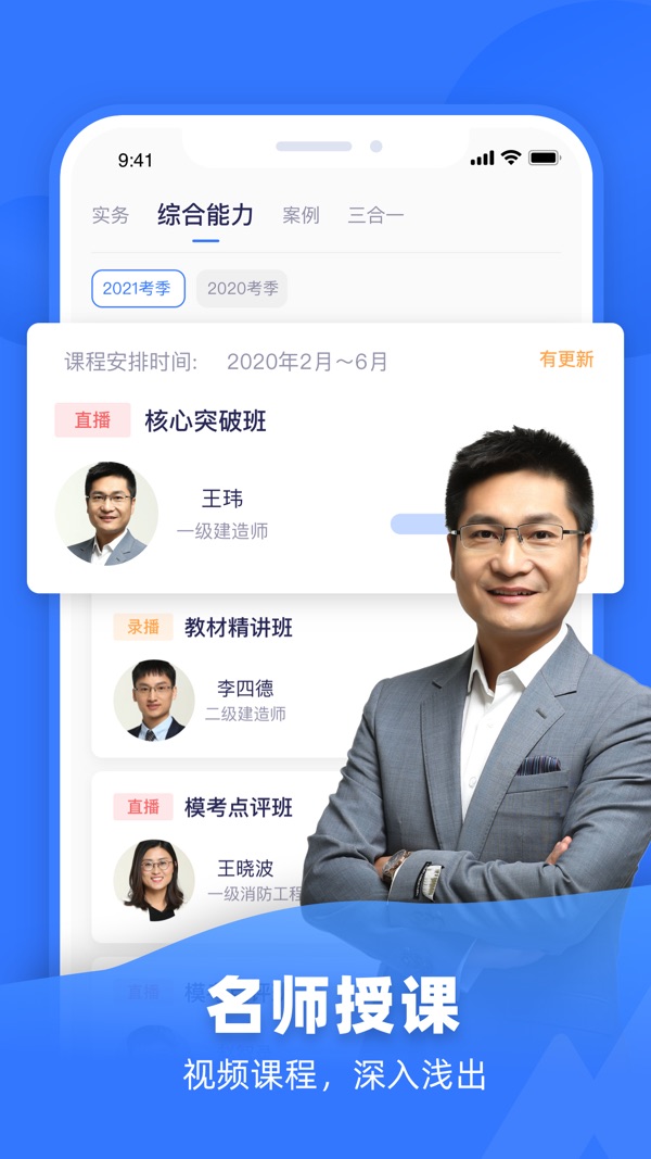 嗨学课堂截图