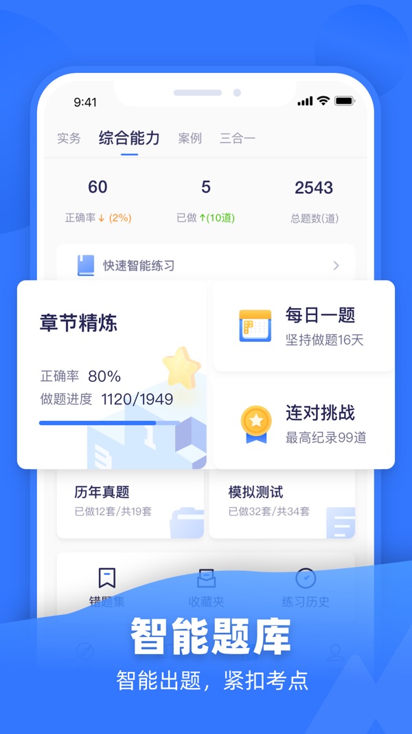 嗨学课堂截图