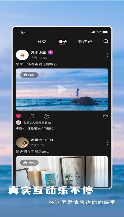 微播短视频截图