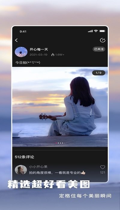 微播短视频截图