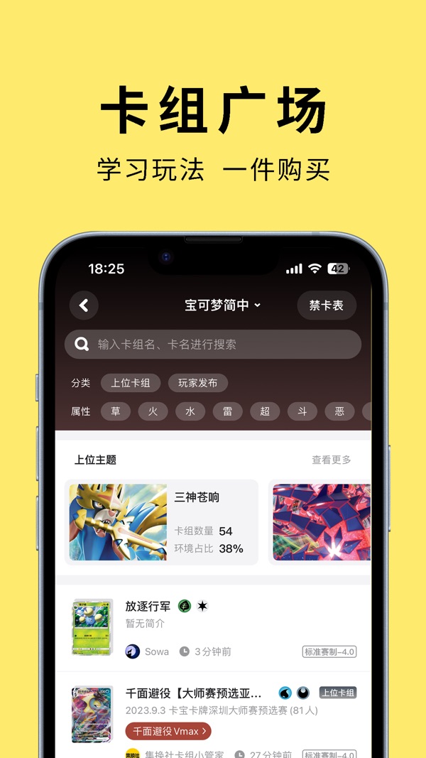 集换社截图