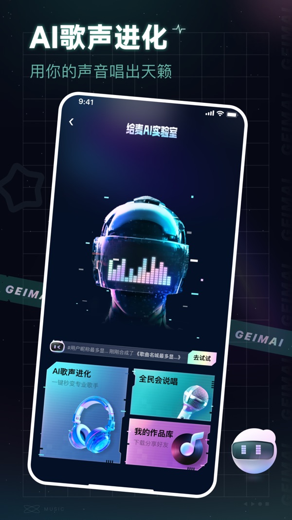 给麦截图