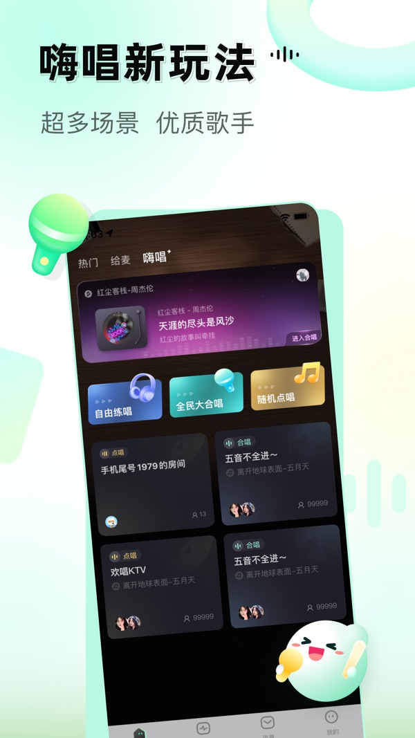 给麦截图