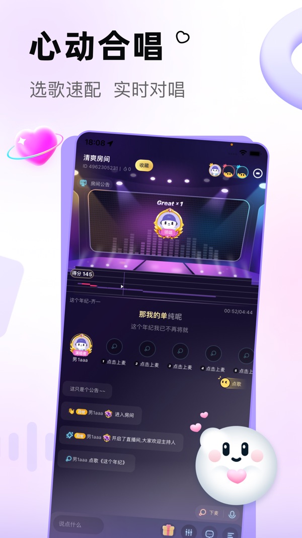 给麦截图