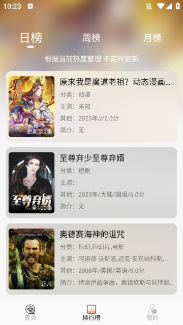 悟空影视截图