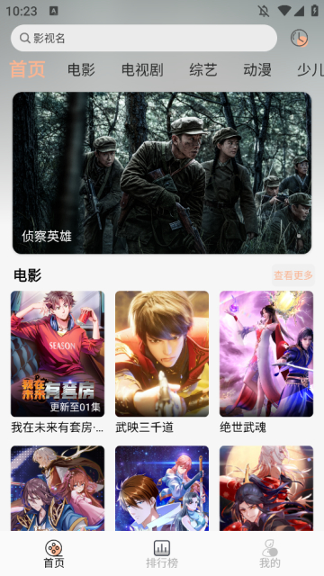 悟空影视截图