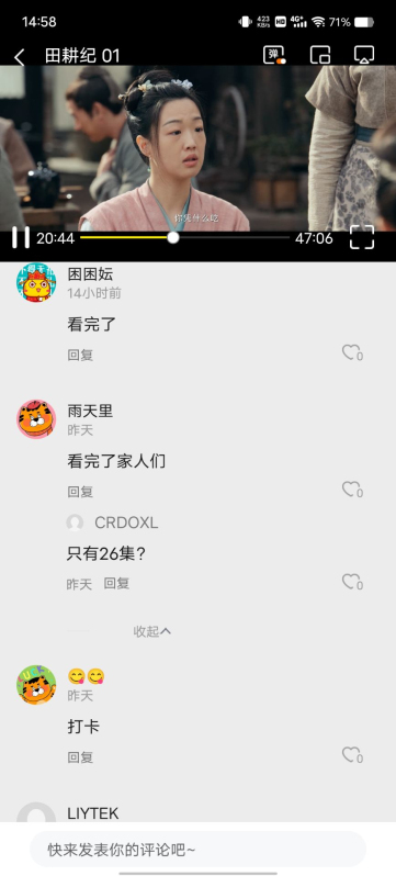 白帝影院截图