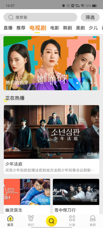 白帝影院截图