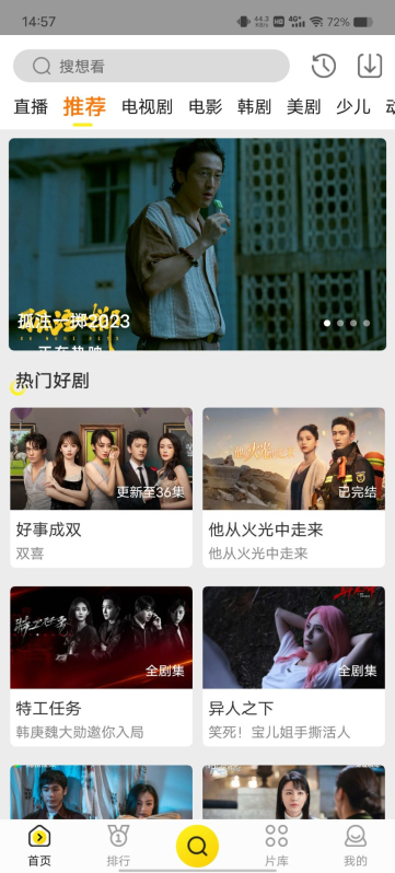 白帝影院截图