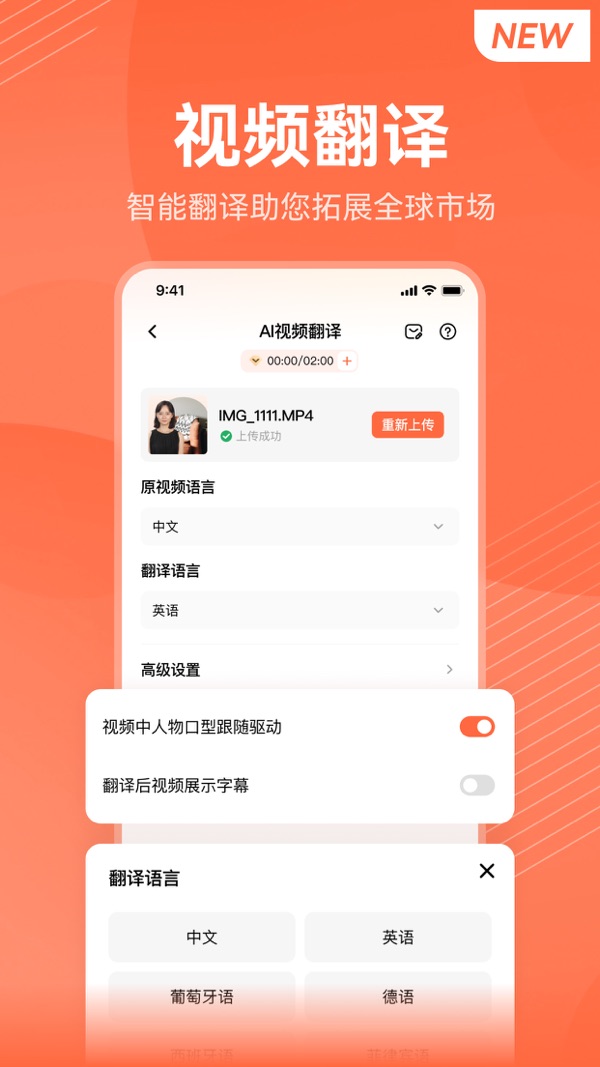万兴播爆截图