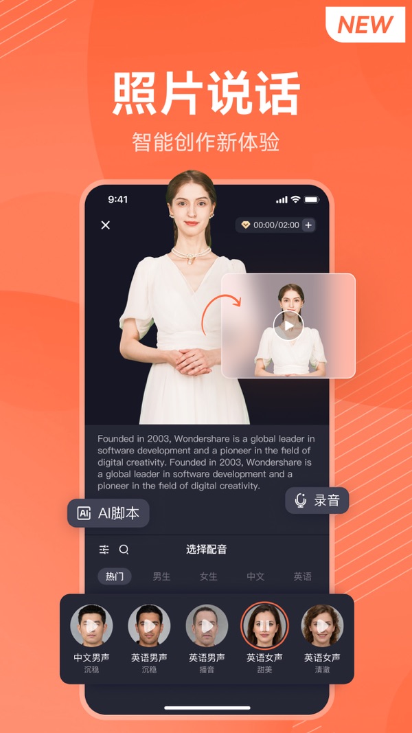 万兴播爆截图