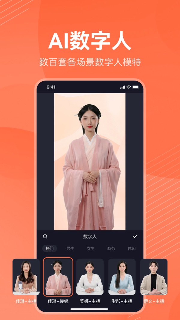 万兴播爆截图