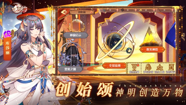 食之契约截图