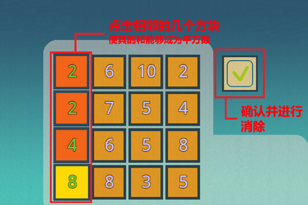 二次方大作战截图
