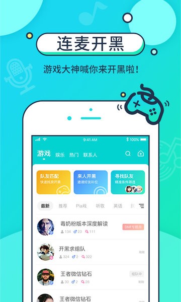 音觅星球截图