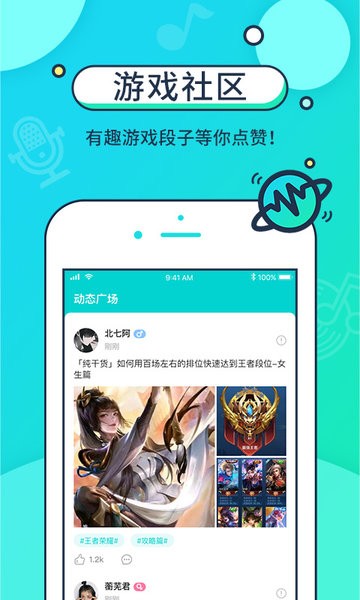 音觅星球截图