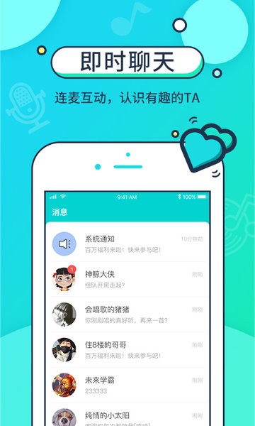 音觅星球截图