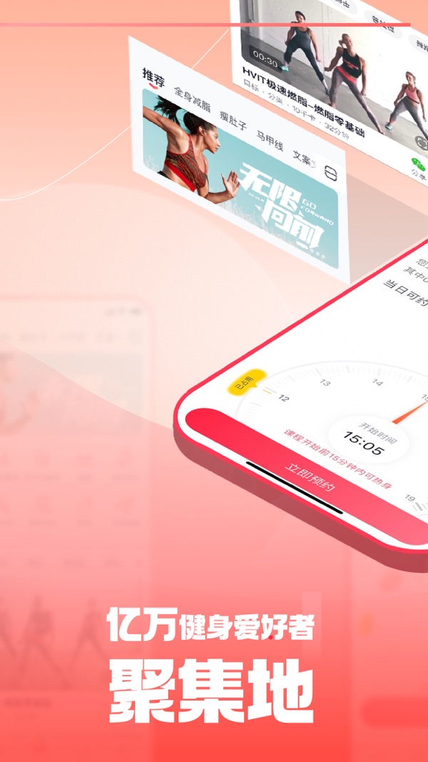 月野兔运动截图