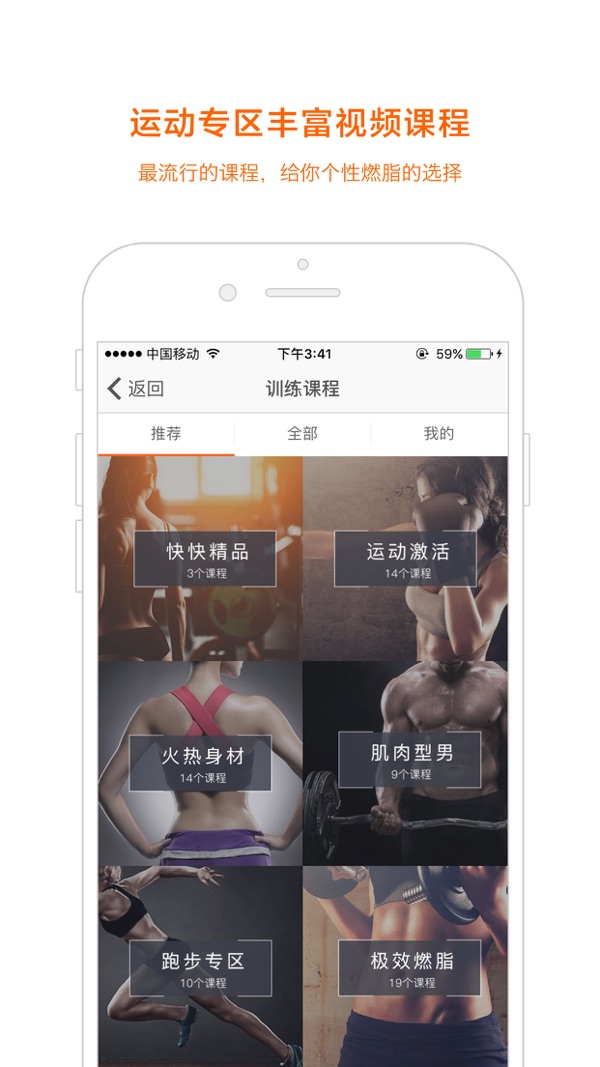 快快减肥截图