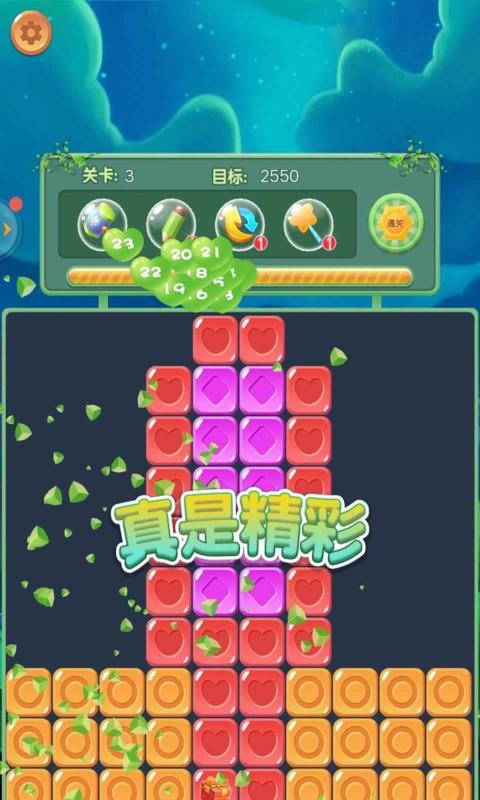 星糖消消乐截图
