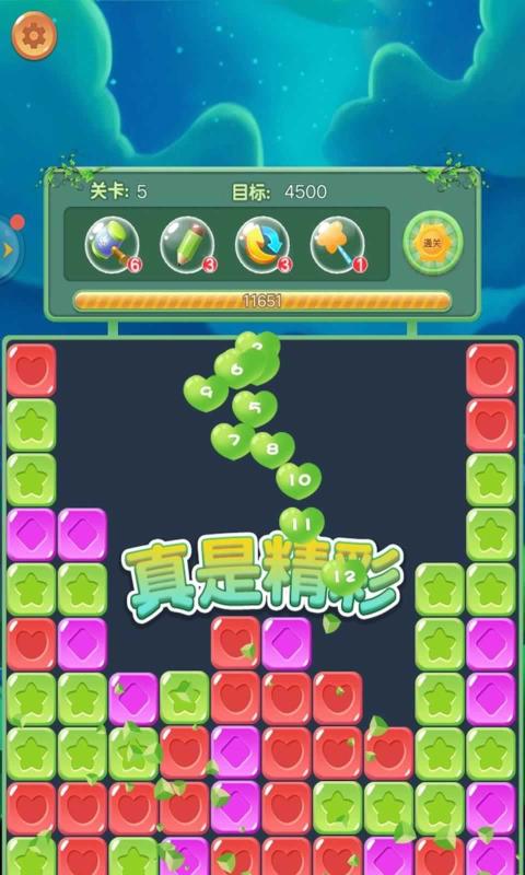 星糖消消乐截图