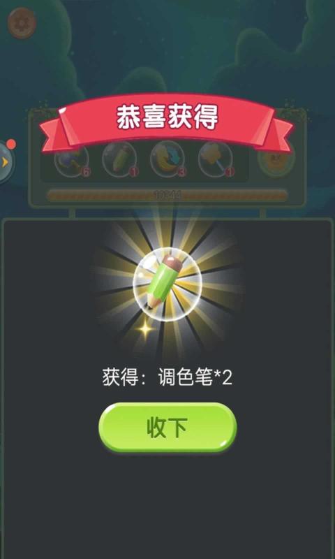星糖消消乐截图