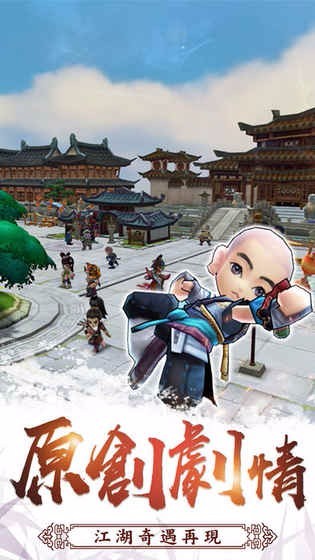 这个江湖不太冷截图