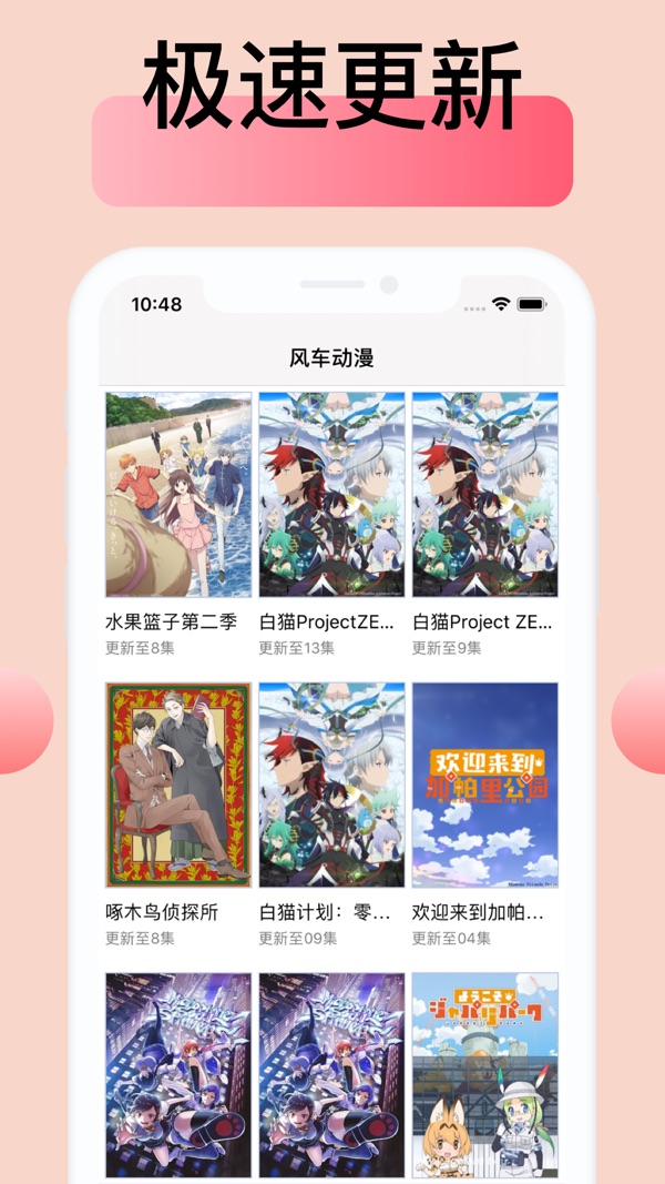 风车动漫截图