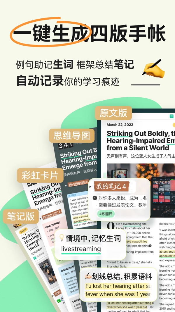 扇贝阅读截图