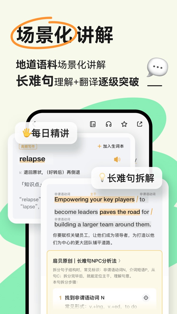 扇贝阅读截图