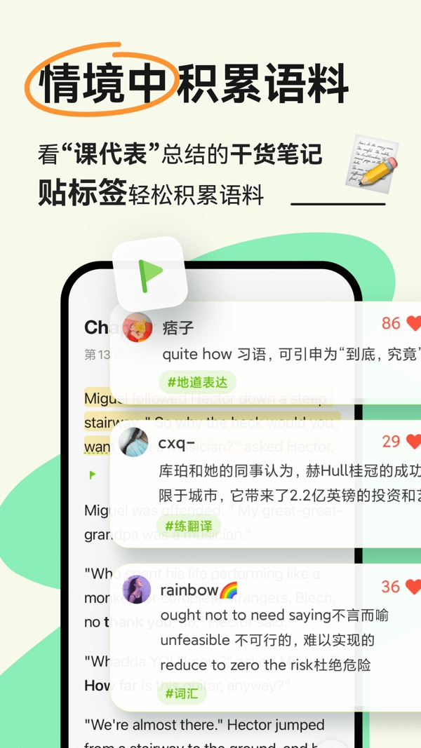 扇贝阅读截图