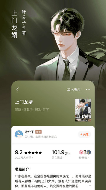 西红柿小说截图