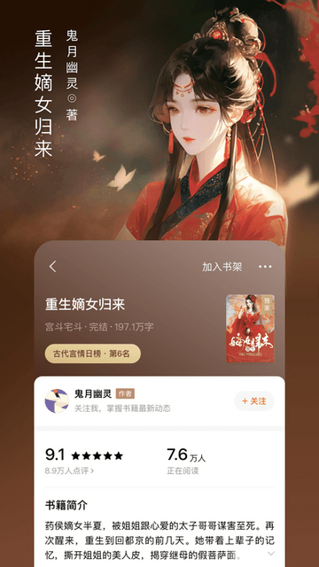 西红柿小说截图