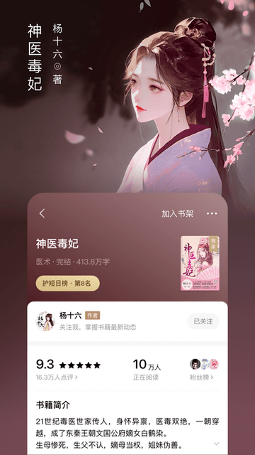 西红柿小说截图