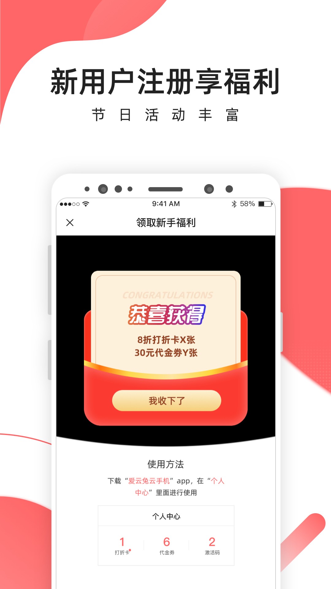 爱云兔截图