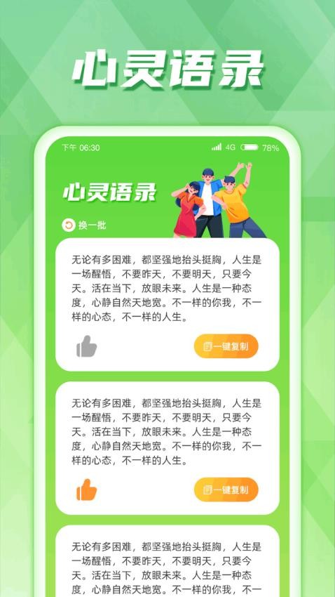 慧控流量截图