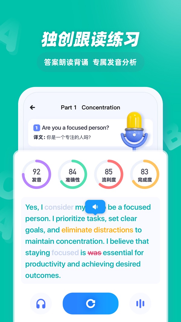 EasyTalk容易说截图