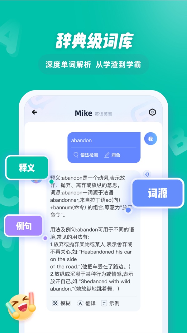 EasyTalk容易说截图