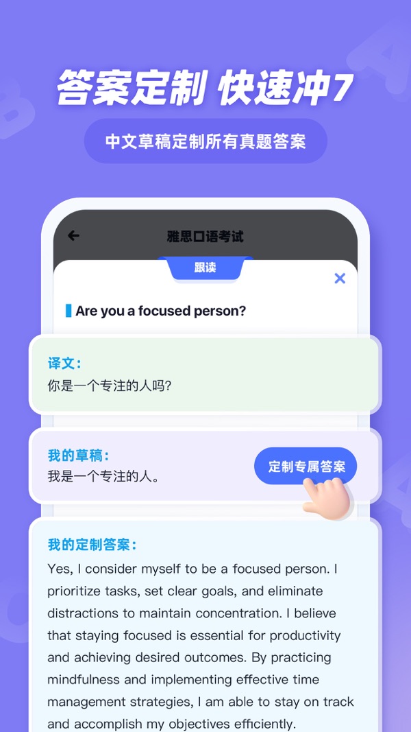 EasyTalk容易说截图