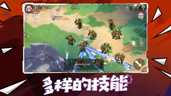 肥宅大乱斗截图