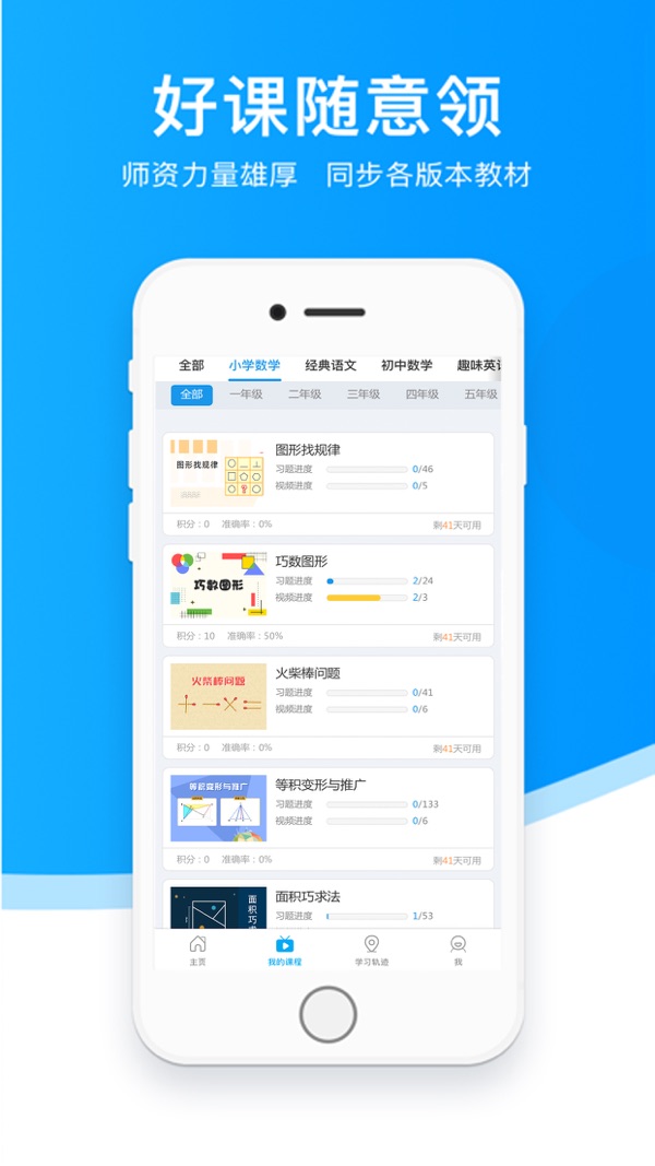 超级课堂截图