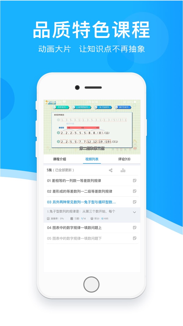 超级课堂截图