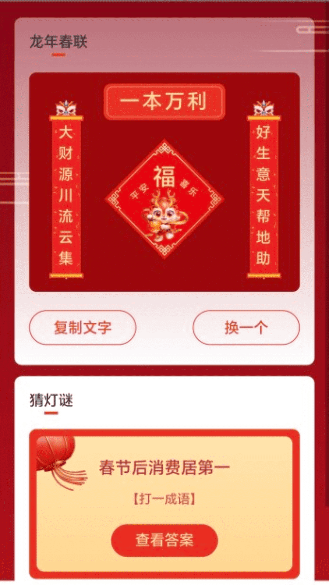福龙WiFi截图