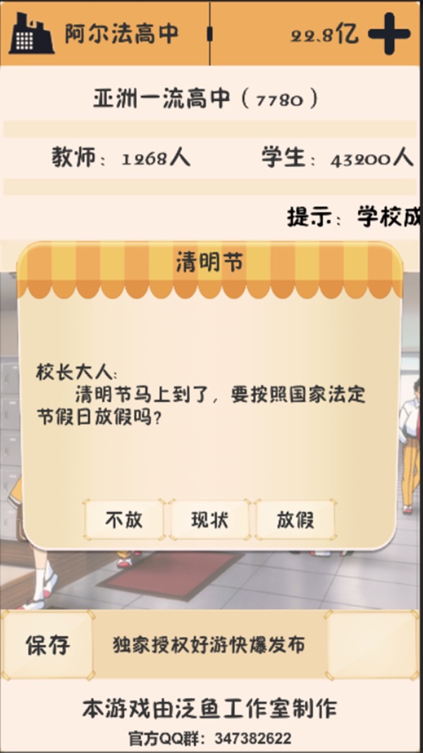 以校之名截图